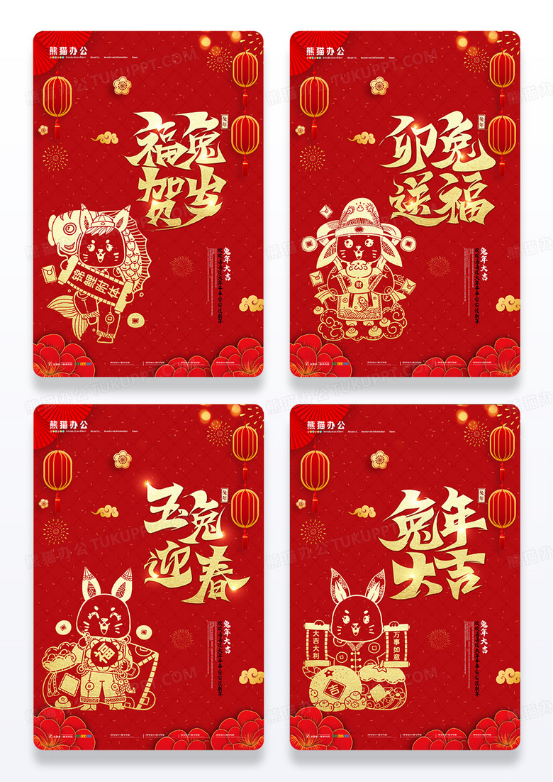 红色中国风2023兔年新年好新年新春海报设计拜年春节海报组图