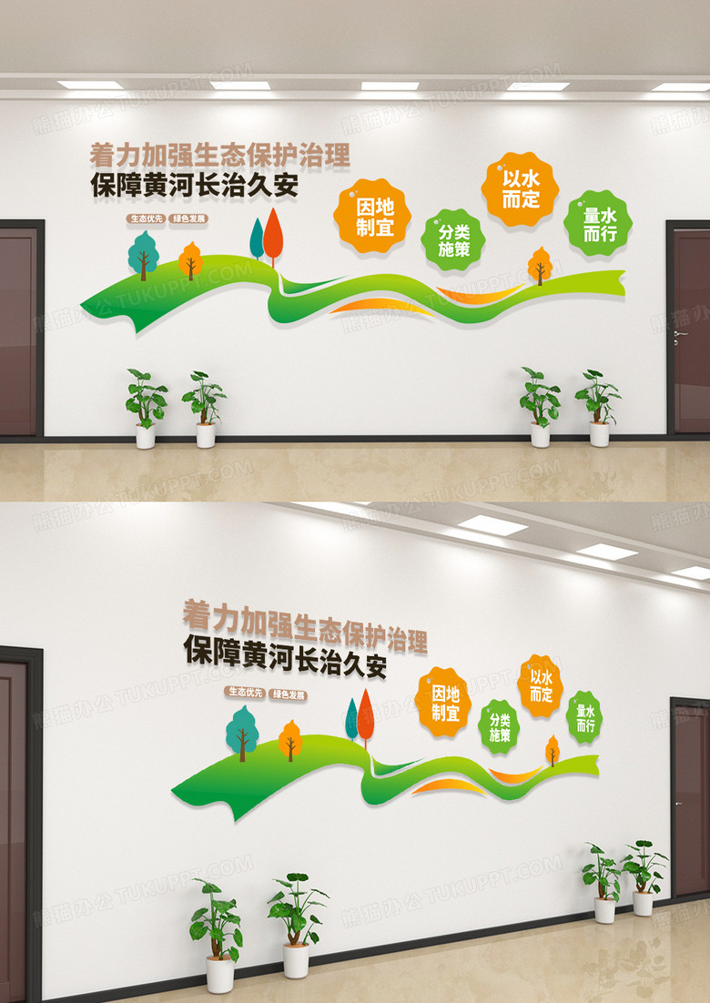保障黄河长治久安保护母亲河黄河文化墙