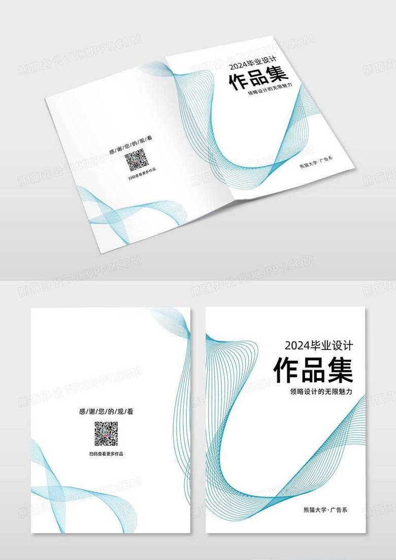 简约线条作品集2024毕业设计作品封面设计画册封面