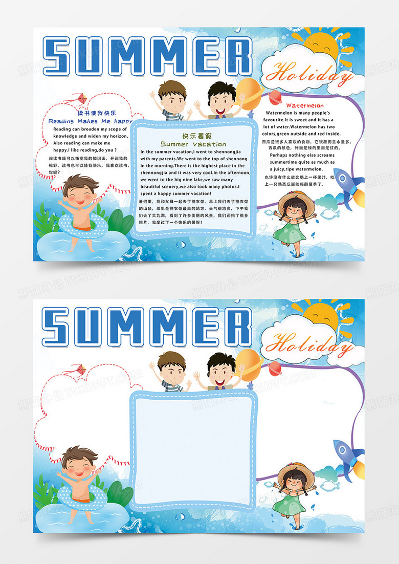 蓝色清新英文卡通暑假小报