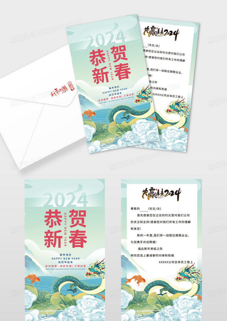 蓝色小清新国风2024新年龙年贺卡