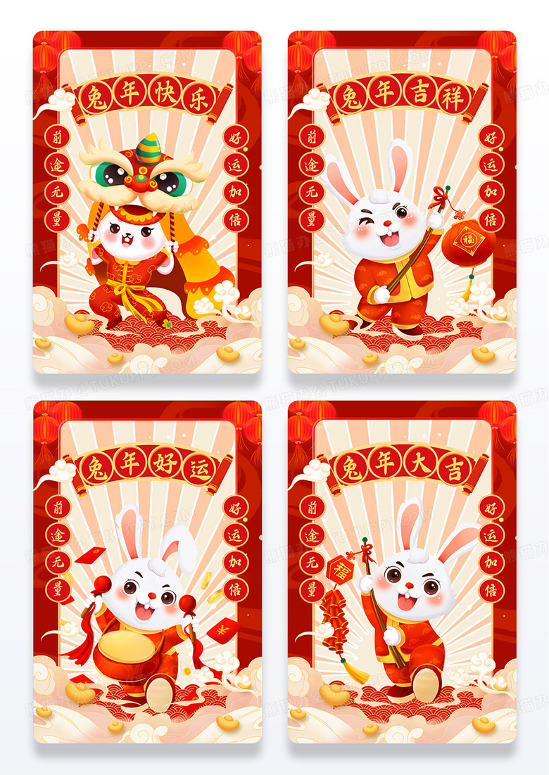 红色大气创意金色手写字体吉祥成语兔年祝福春节海报组图