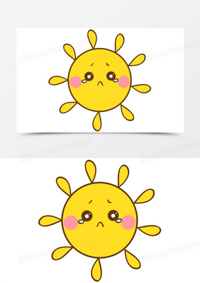太阳卡通太阳委屈哭