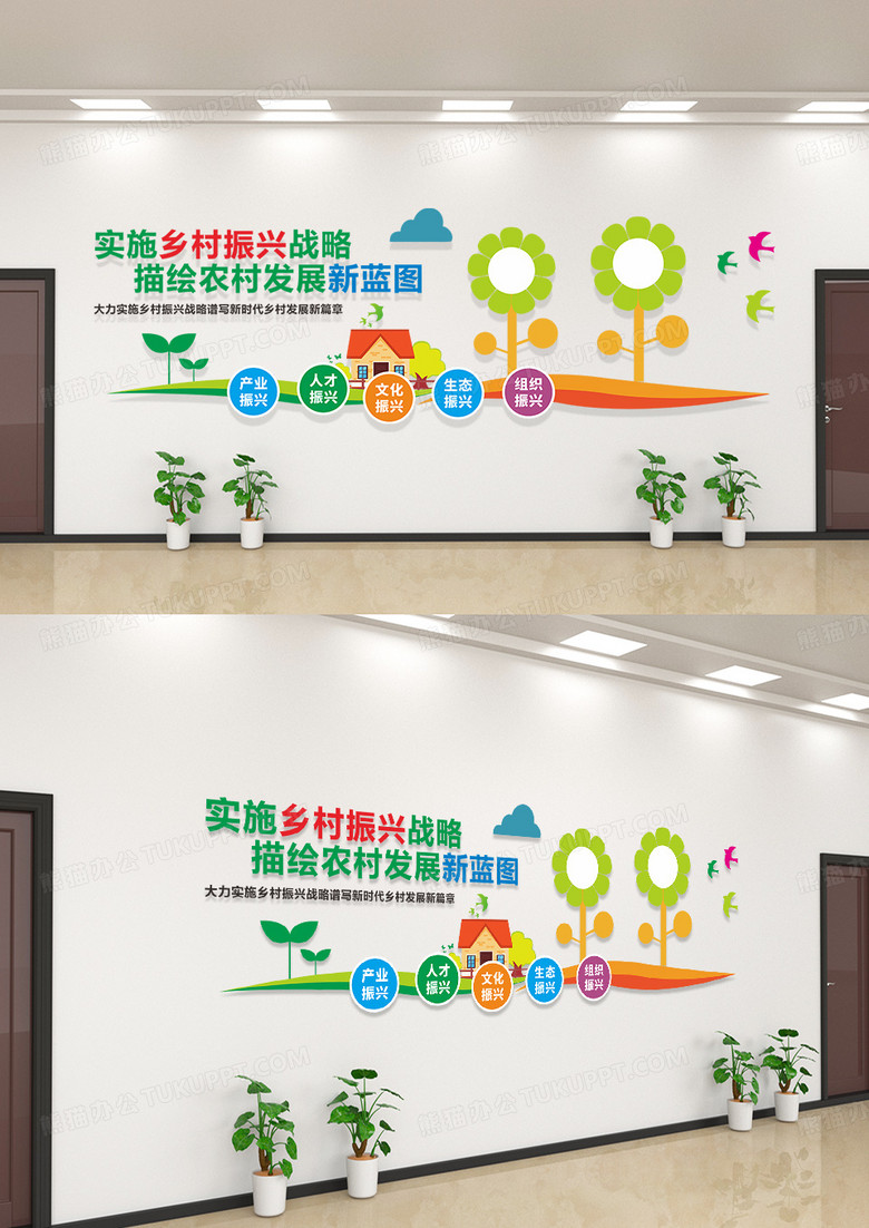 绿色简约实施乡村振兴战略描绘农村发展新蓝图农业文化墙模板