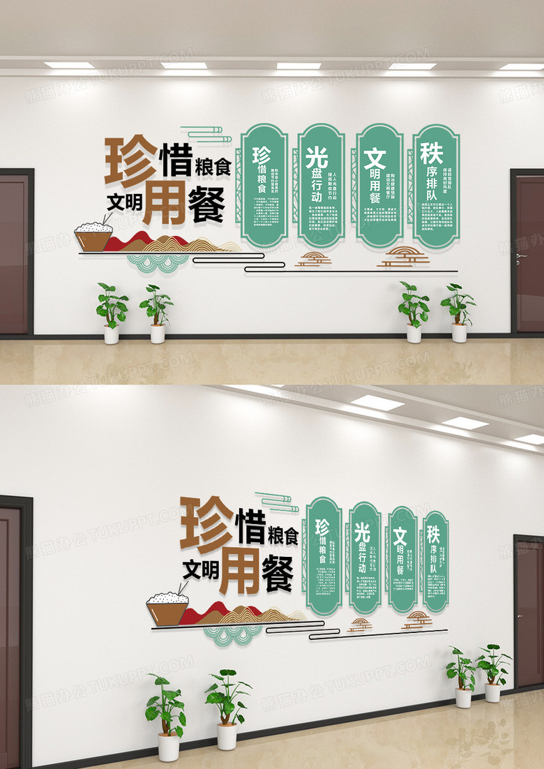 創(chuàng)意中國風(fēng)珍惜糧食文明用餐文化墻設(shè)計餐廳招聘海報