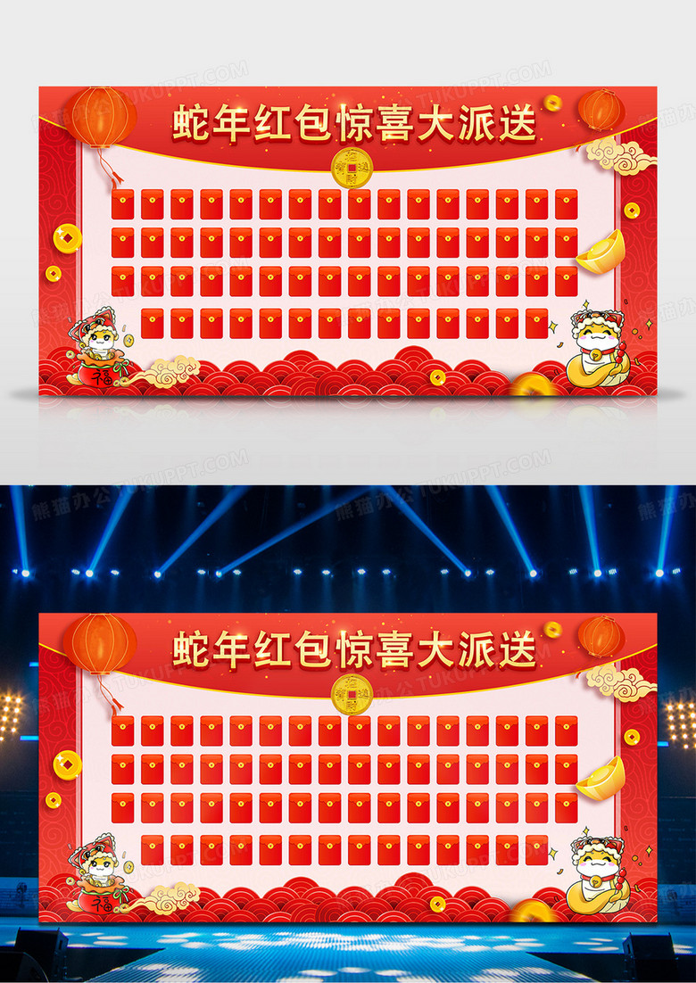红色喜庆蛇年开业活动幸运红包墙展板