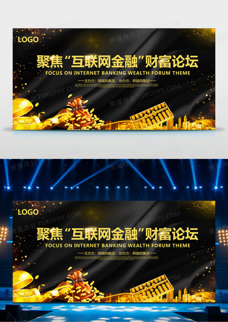 黑金银行财务金色背景互联网金融财富论坛宣传海报