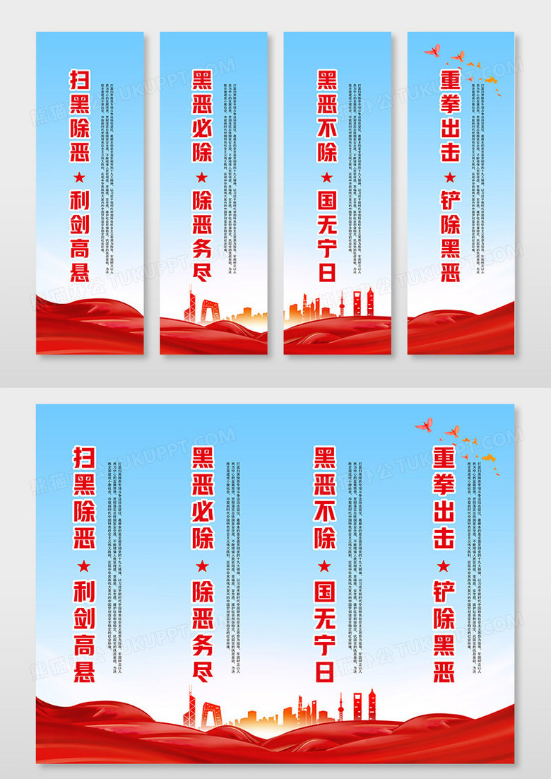 红色经典扫黑除恶党建党政挂画