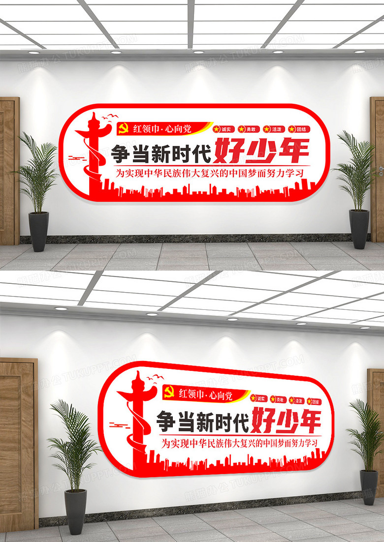 红色简约红领巾心向党党建文化墙