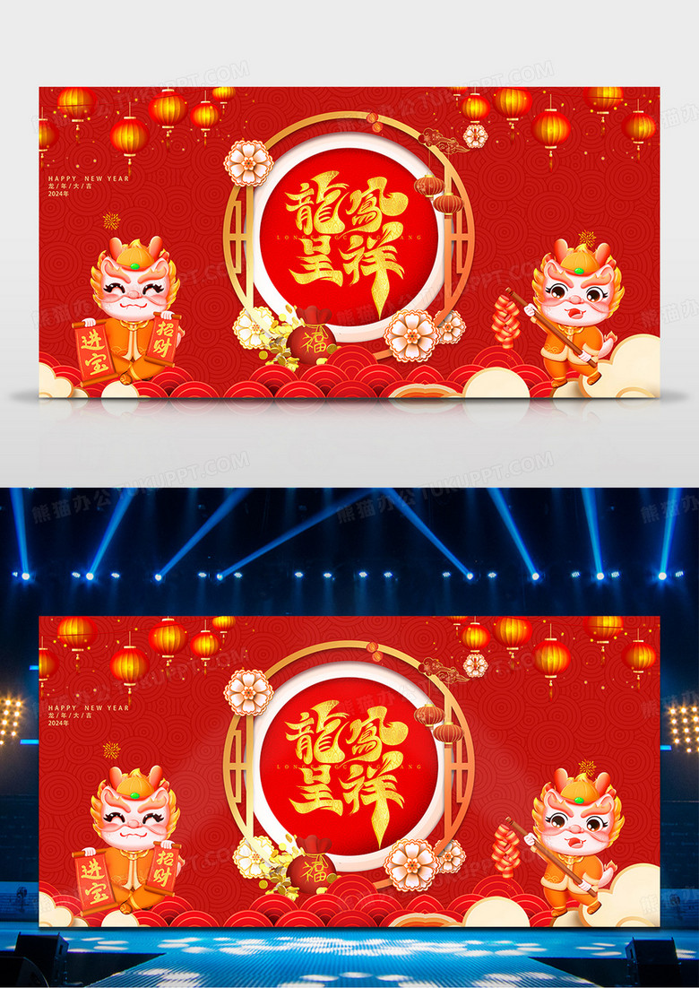 喜庆红色龙2024年展板设计