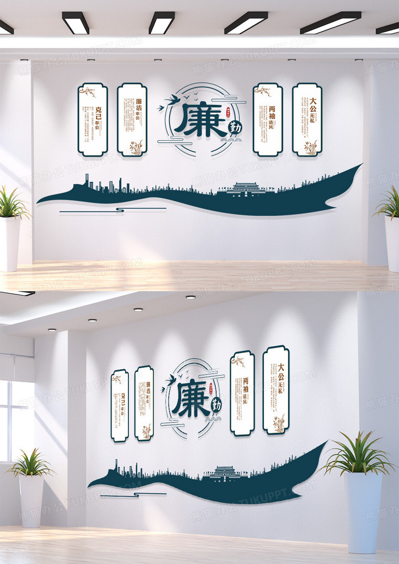 廉洁奉公文化墙