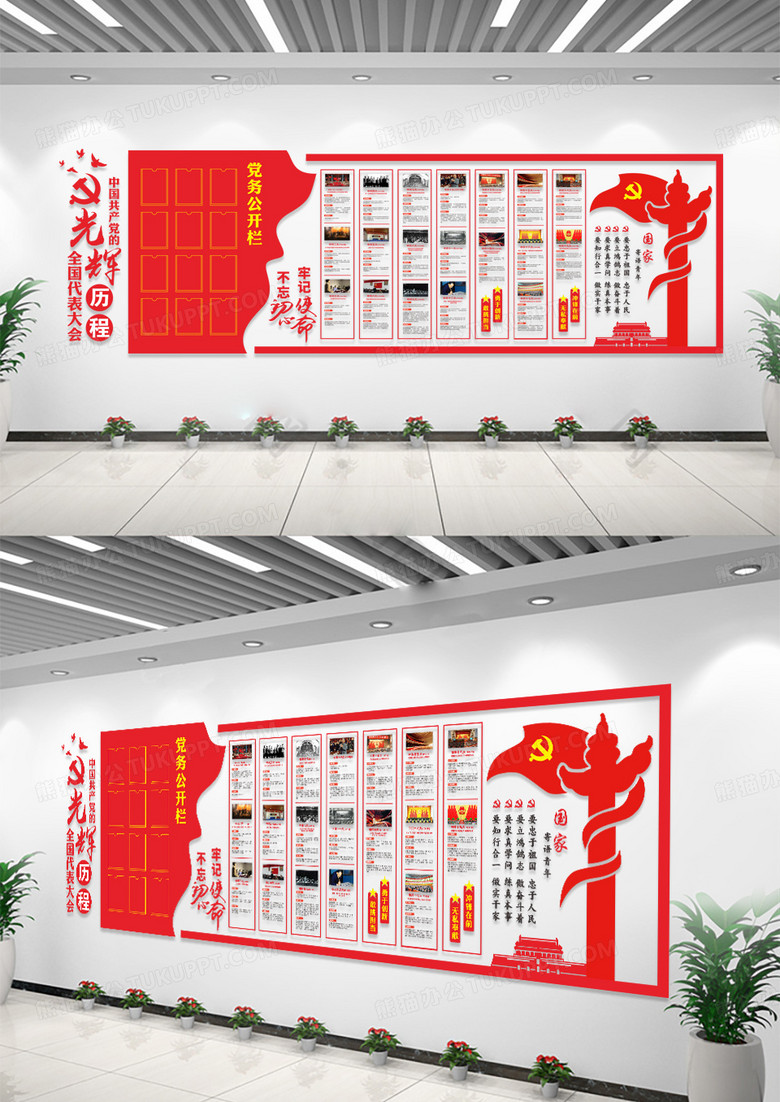 红色党建中国共产党的光辉历程文化墙