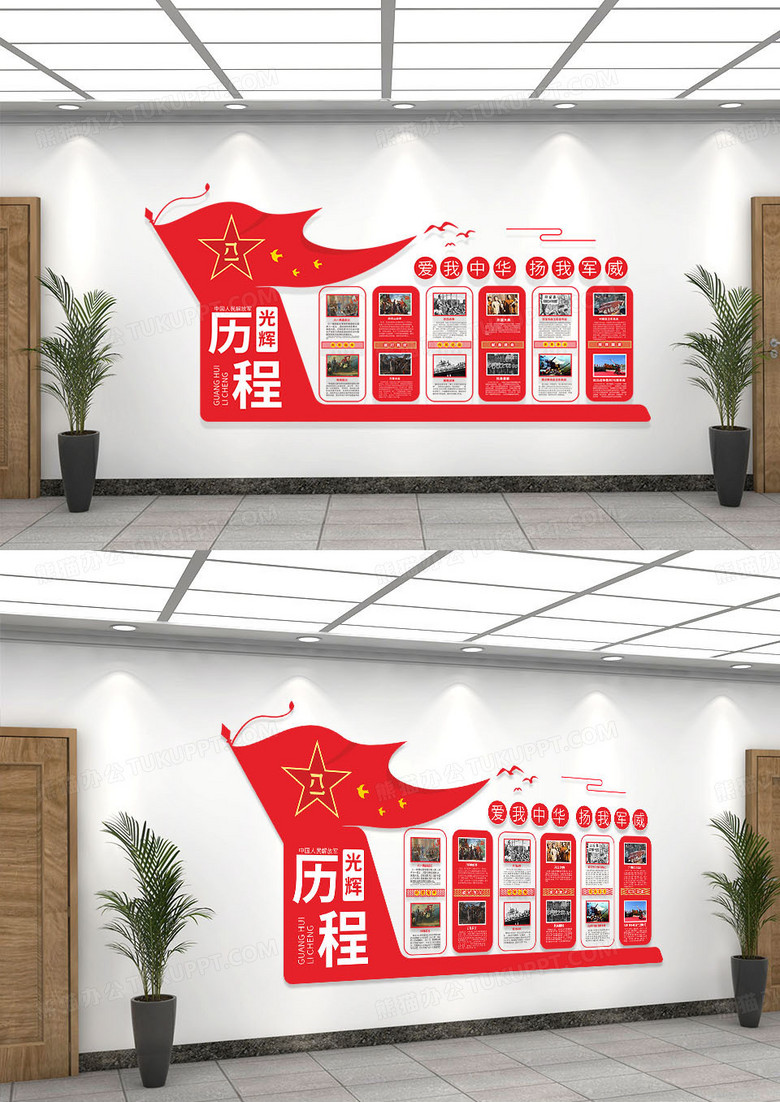 红色简约光辉历程党建文化墙