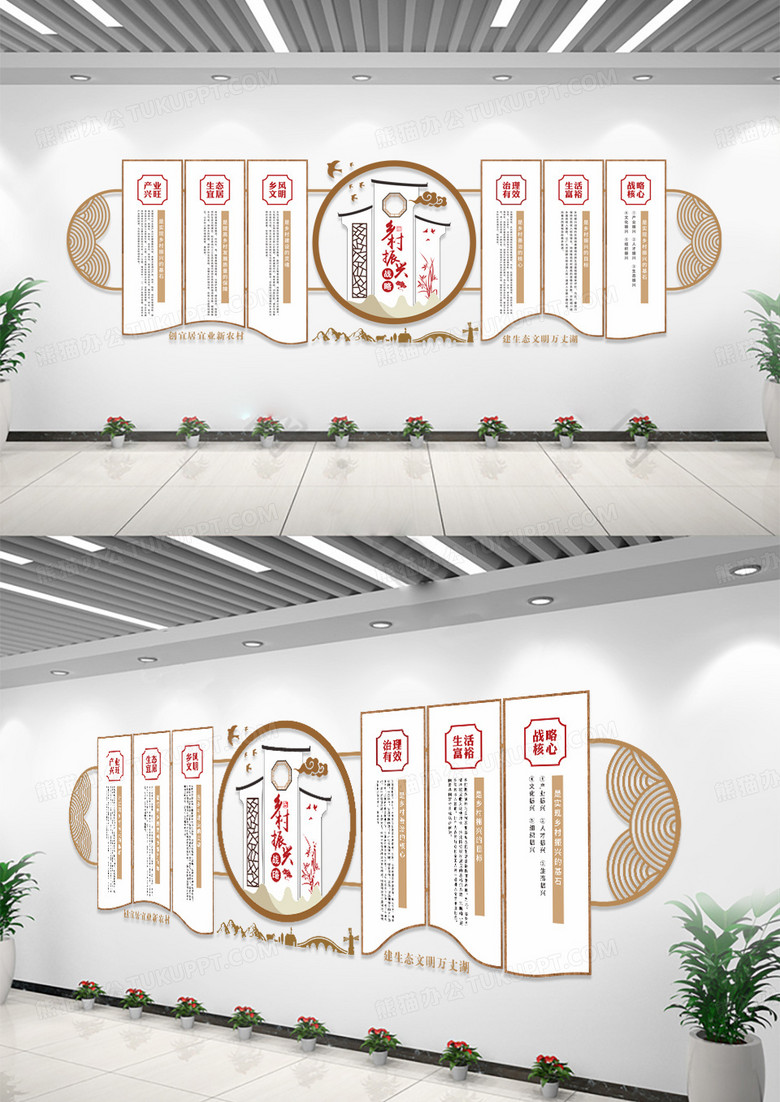 中国风乡村振兴文化墙