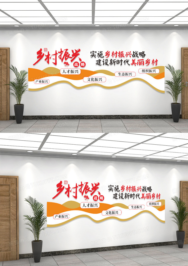 实施美丽乡村振兴攻略文化墙