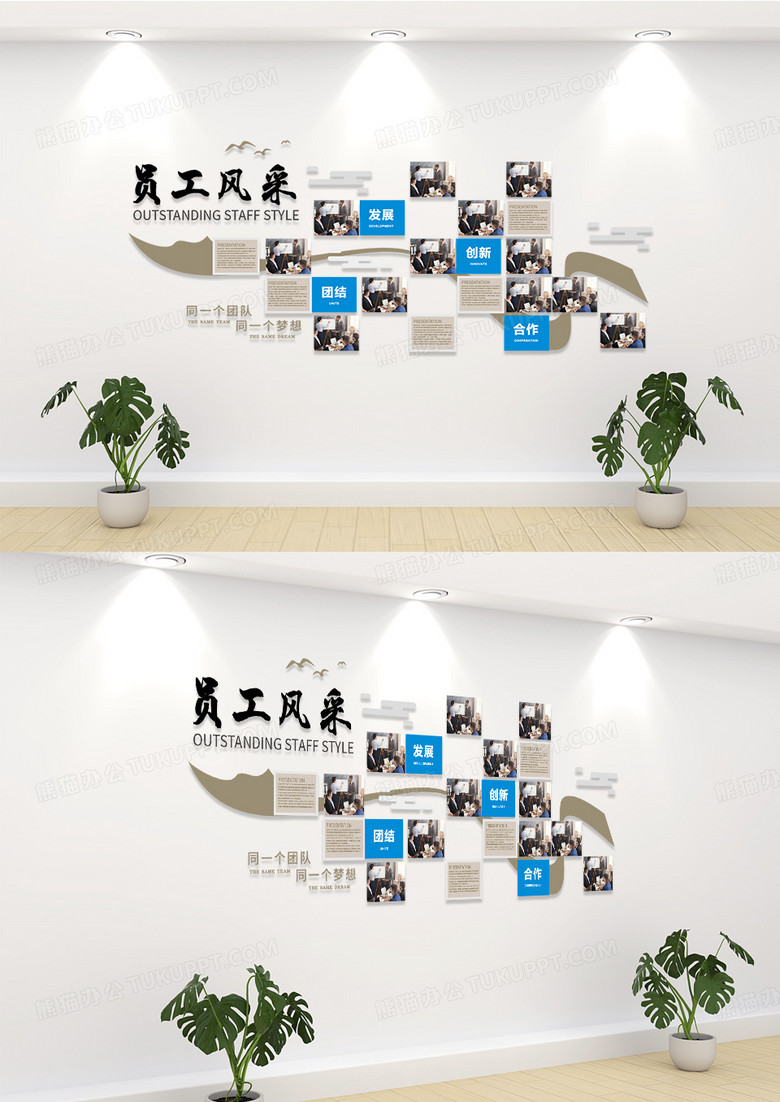 简约员工风采照片墙企业文化墙