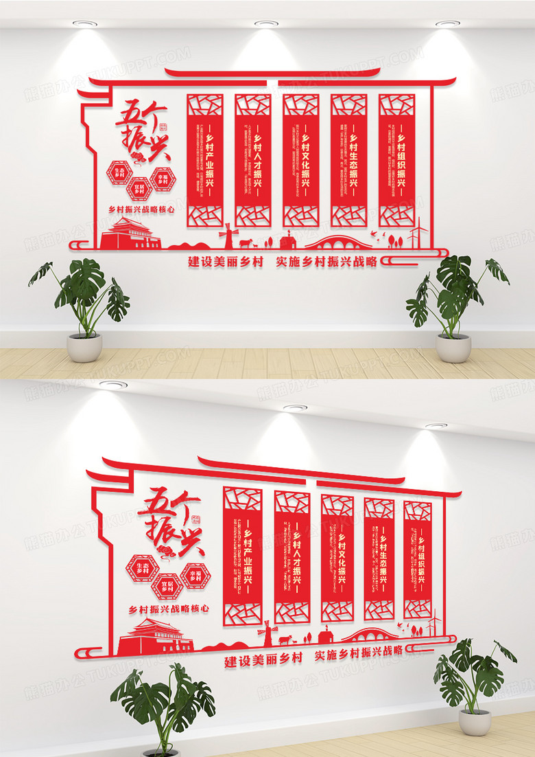 五个振兴战略乡村振兴文化墙