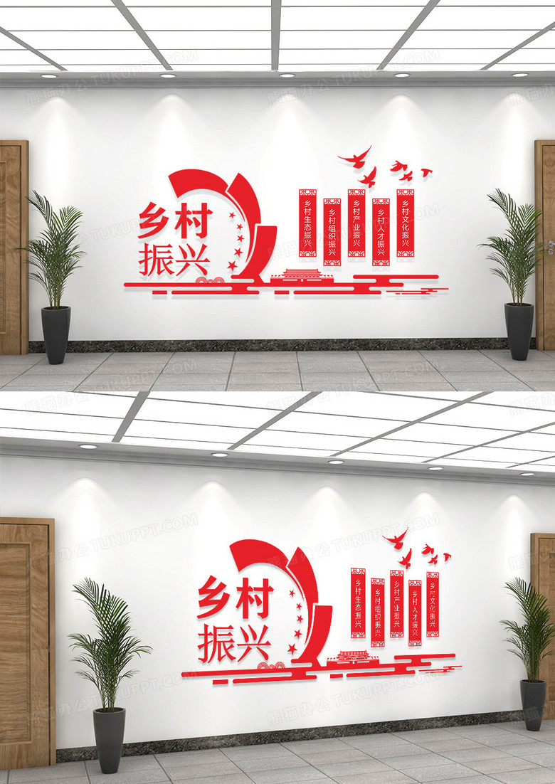 大气红色新农村乡村振兴文化墙