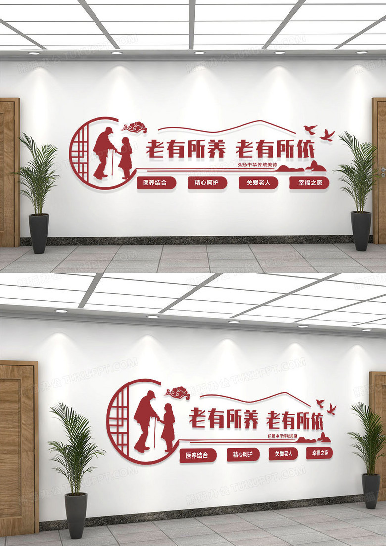 棕色老有所养老有所依传统美德文化墙