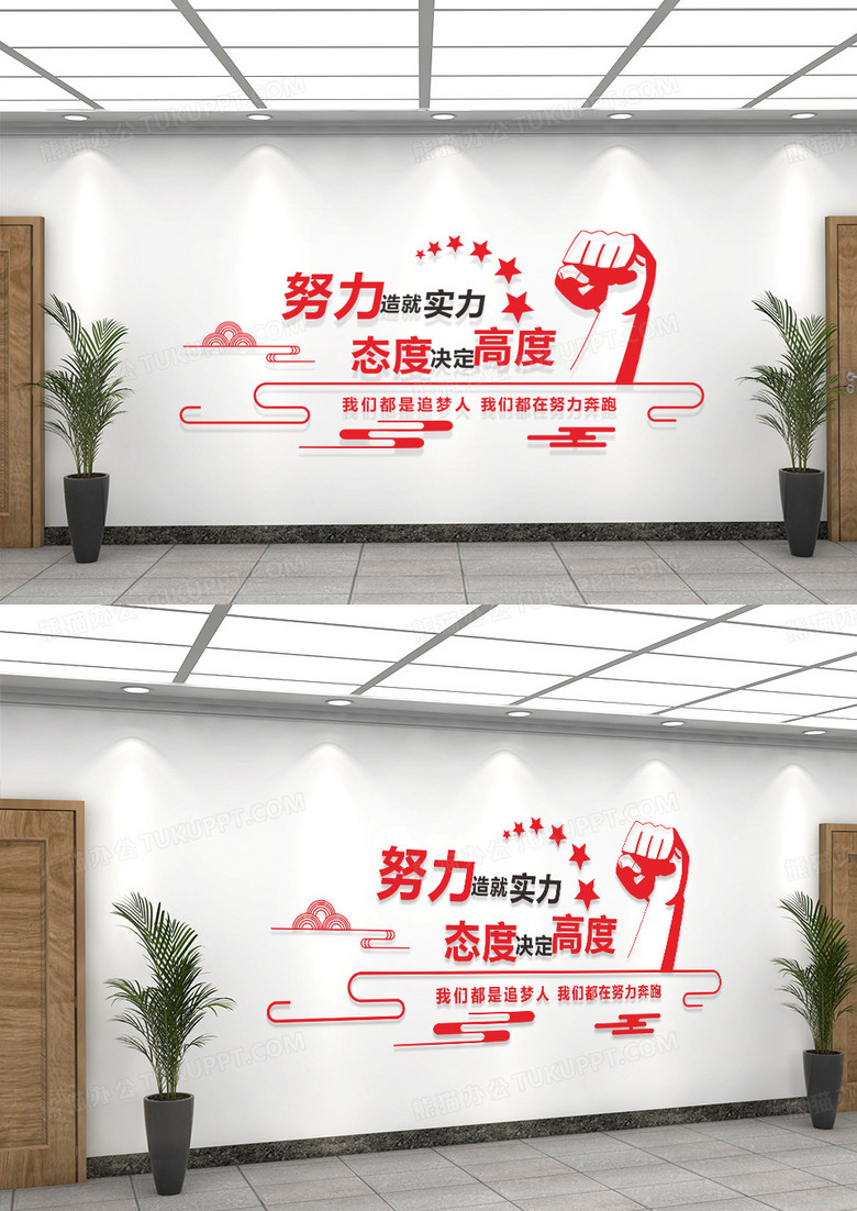 大气红色励志企业标语文化墙