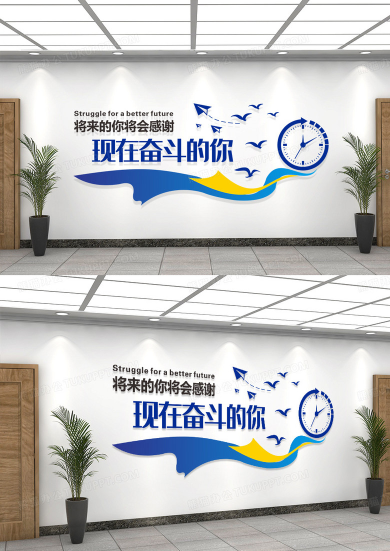 简洁感谢奋斗的你蓝色大气企业标语文化墙