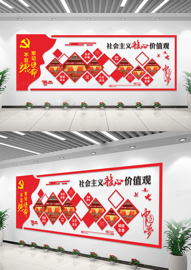 红色党政社会主义价值观照片墙文化墙