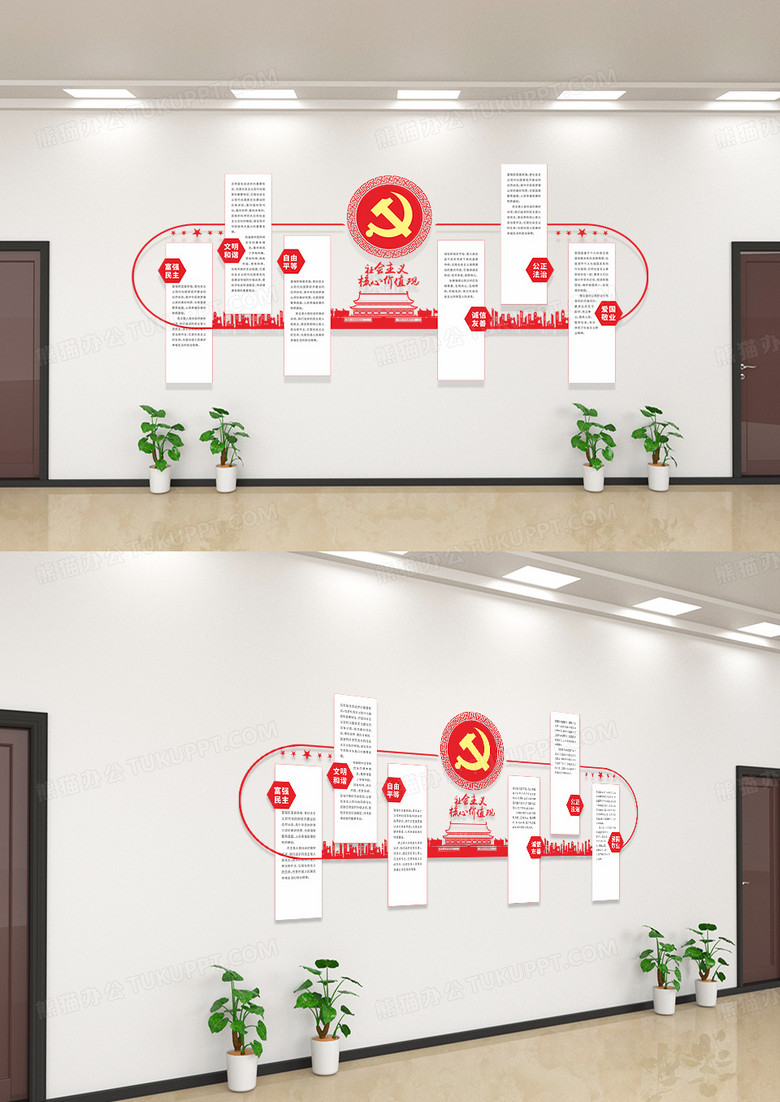红色党建价值观宣传栏文化圈