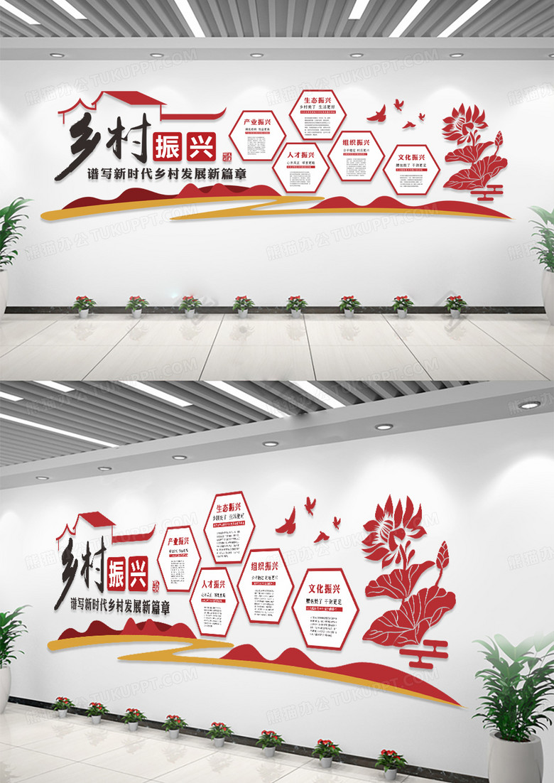 中国风元素乡村振兴文化墙设计