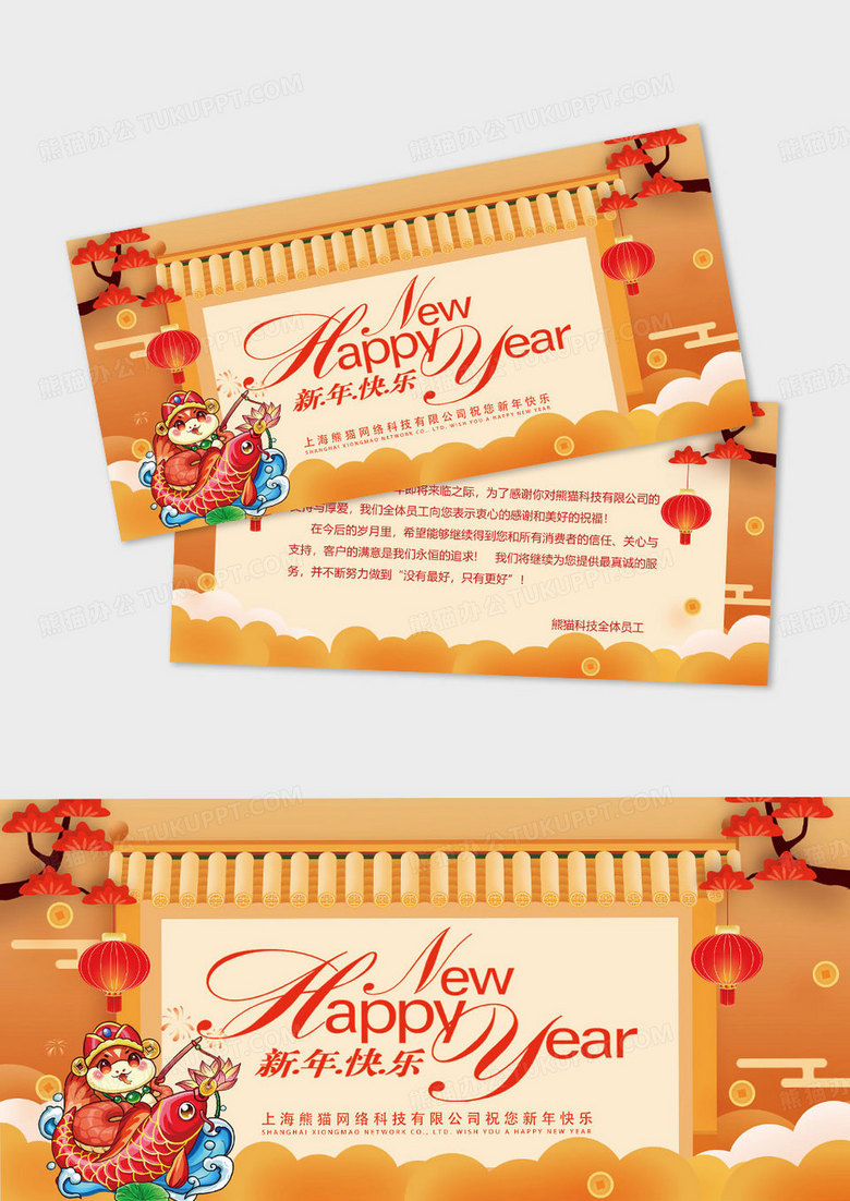 黄色国朝插画风2025蛇年过年街景新年快乐贺卡明信片新年贺卡
