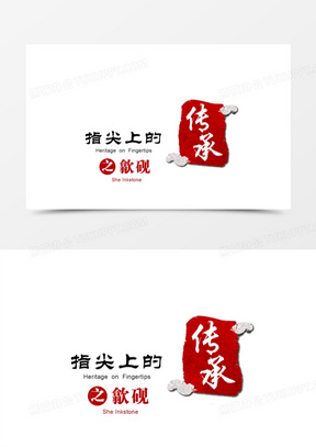 传承红色图片素材