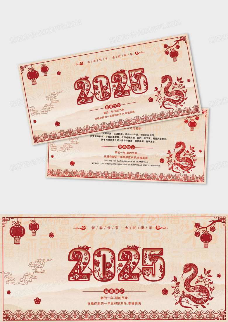 红色剪纸风过年贺卡2025新年贺卡