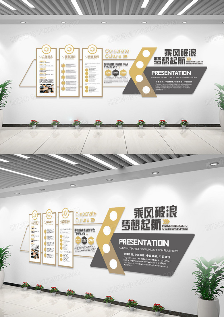 黑金企業(yè)簡介發(fā)展歷程創(chuàng)造文化墻