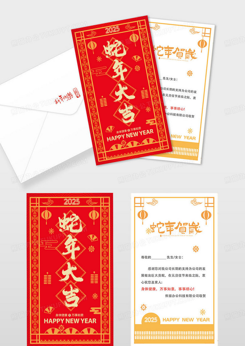 红色中国风烫金创意蛇蛇年大吉春节贺卡