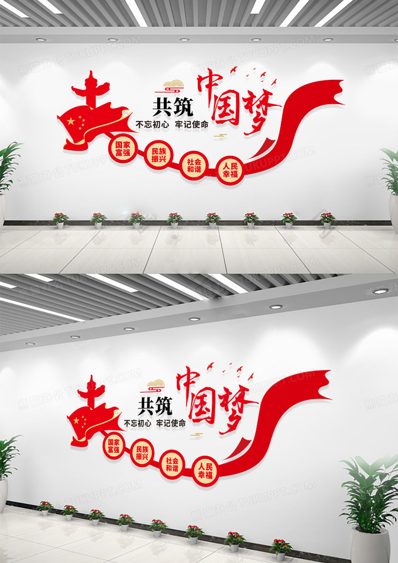 共筑中国梦红色文化墙