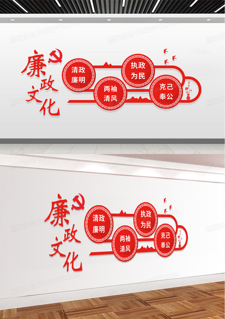 红色大气廉政文化党建文化墙