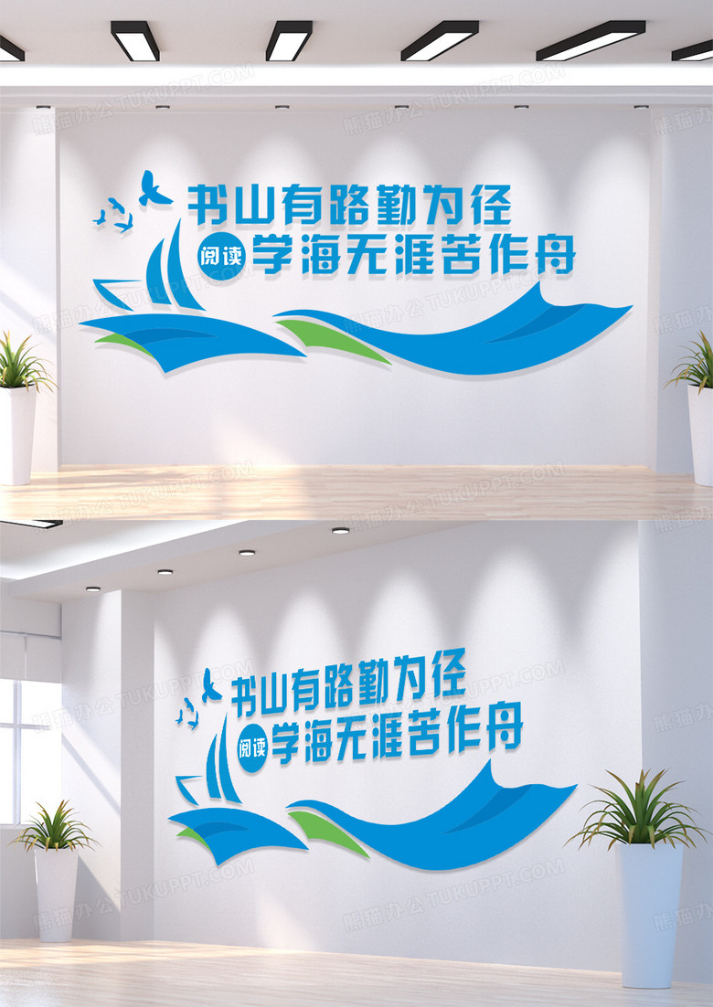 蓝色简约阅读文化墙图书馆阅览室文化墙读书文化墙