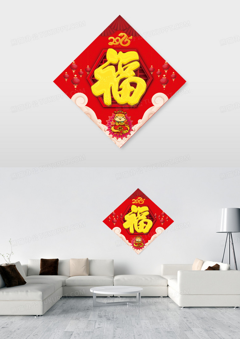 红色国潮风蛇年春节福字2025蛇年春节福字设计