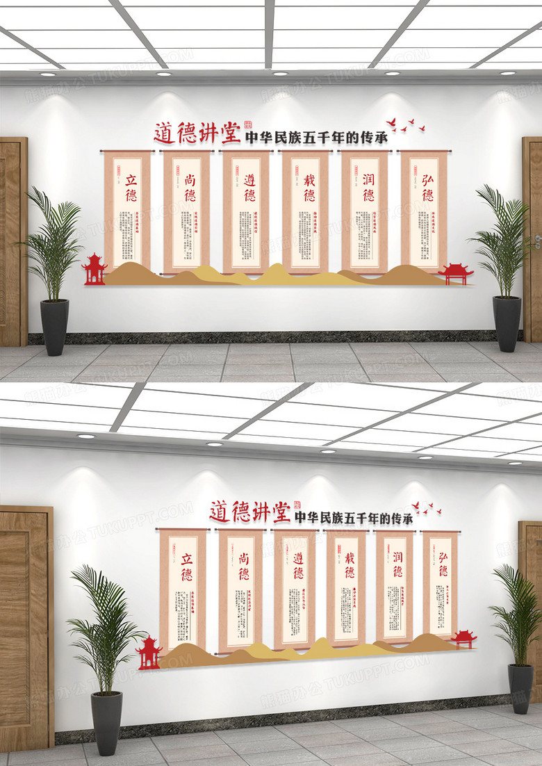中国风道德讲堂文化墙