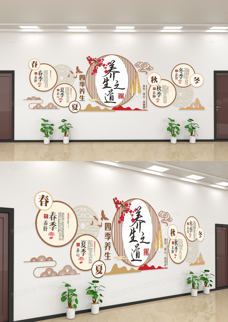 古风养生之道文化墙设计