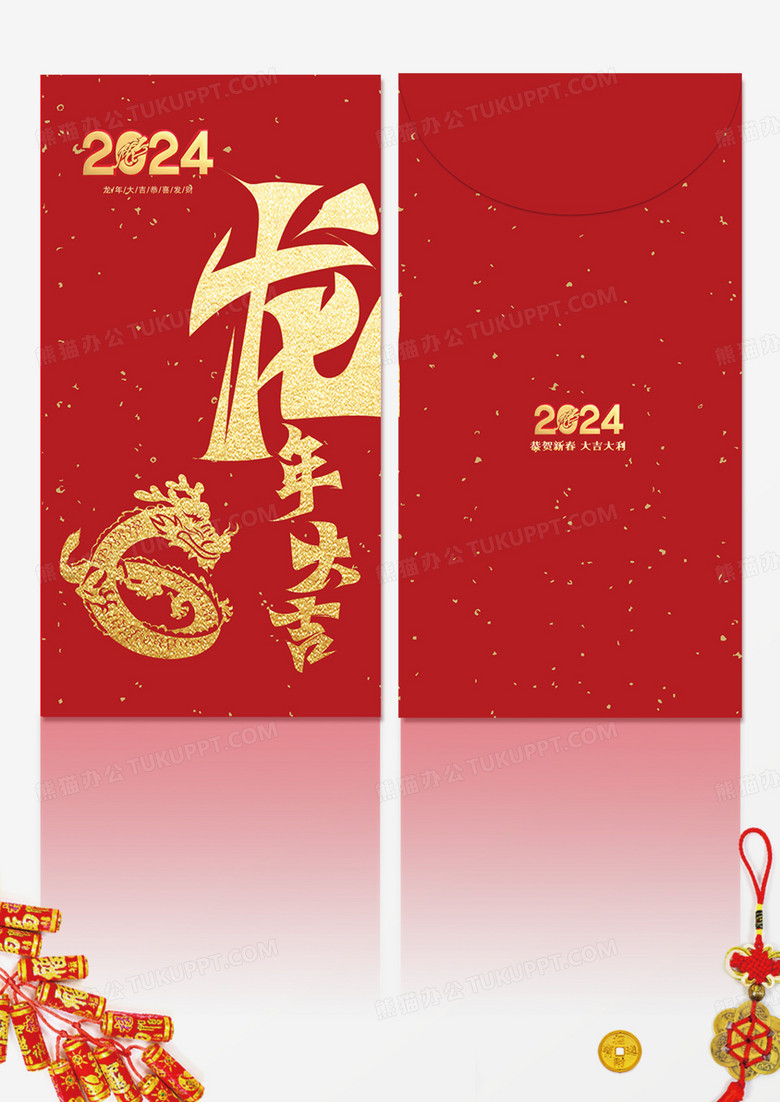 红色创意2024龙年大吉新年红包