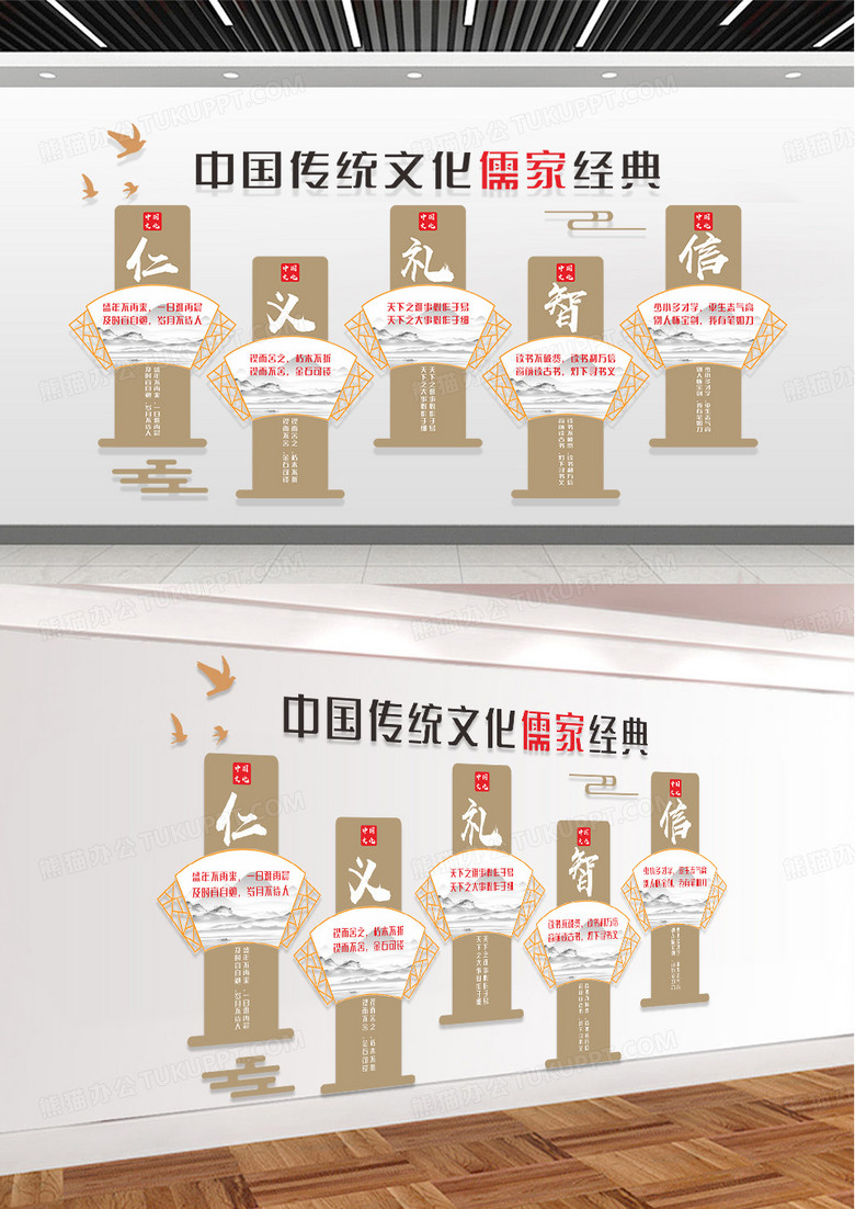 简约古典儒家传统文化墙