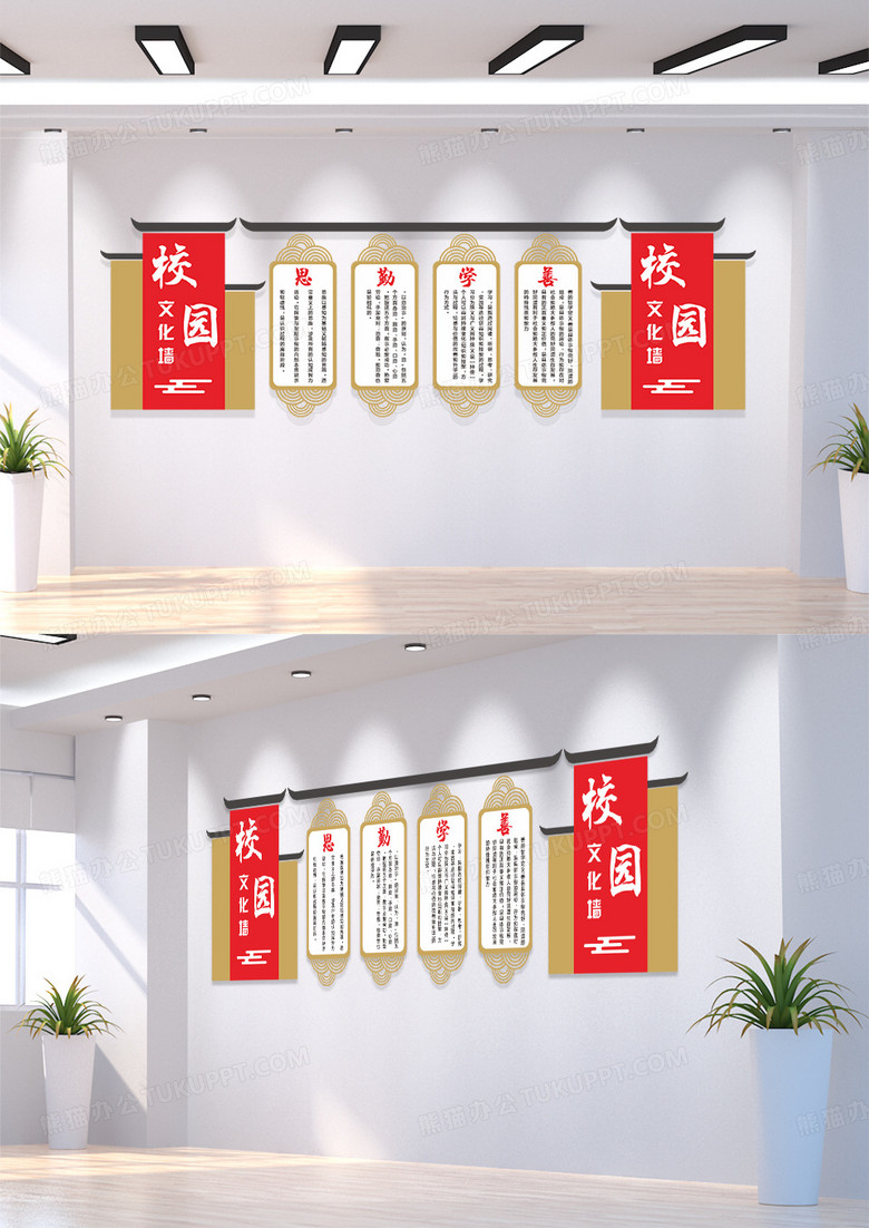 紅色中式幼兒園小學(xué)校園文化墻學(xué)校文化墻閱讀文化墻