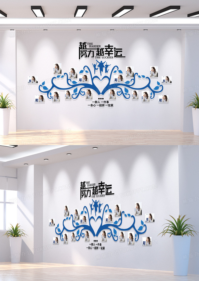 蓝色树状越努力越幸运企业文化墙
