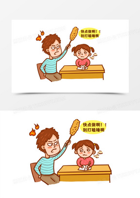 手绘卡通爸爸辅导作业免抠元素