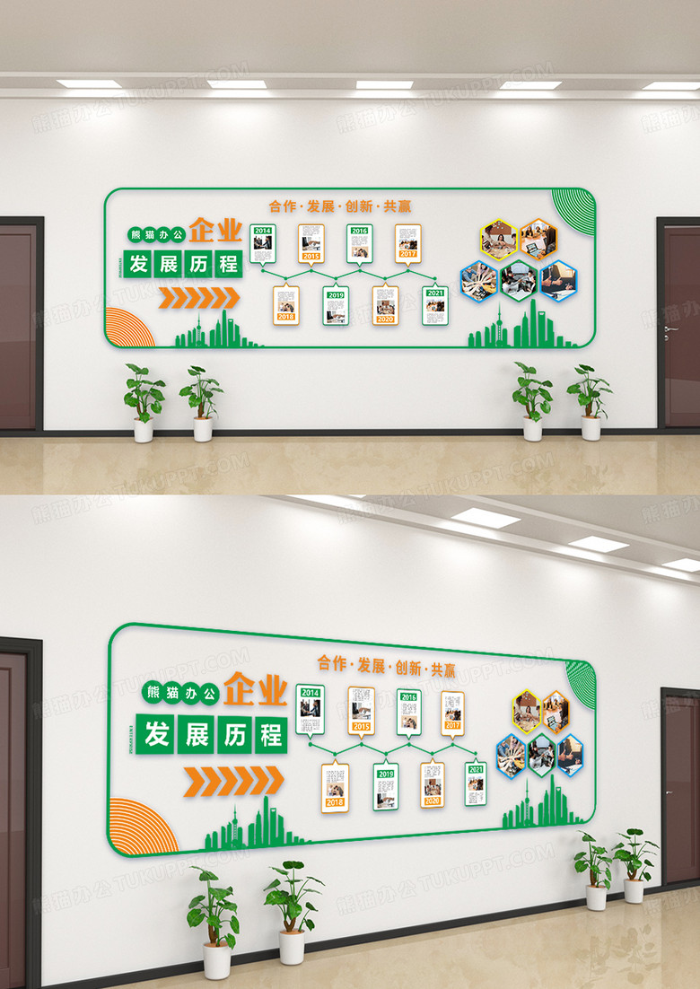 企业发展历程文化墙设计