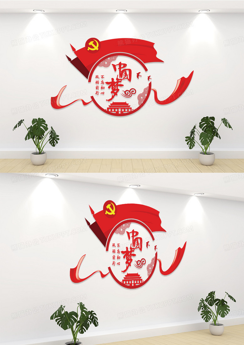 简约中国梦党建文化墙