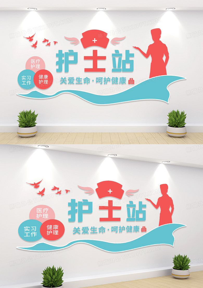 粉青色简约护士站主题文化墙