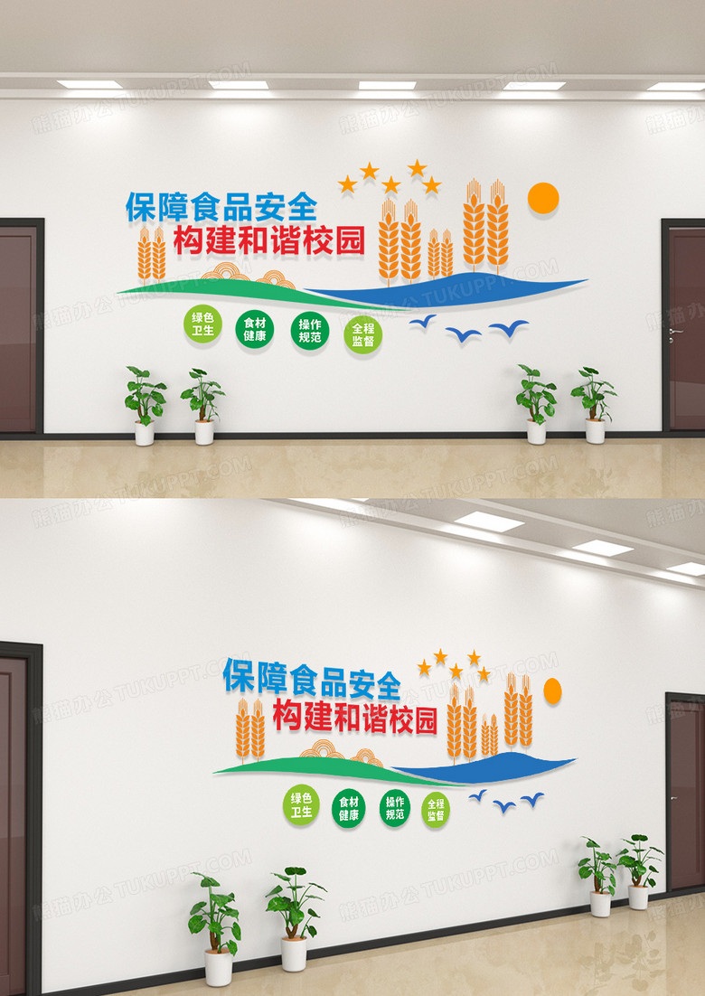 简洁食堂标语食品安全文化墙