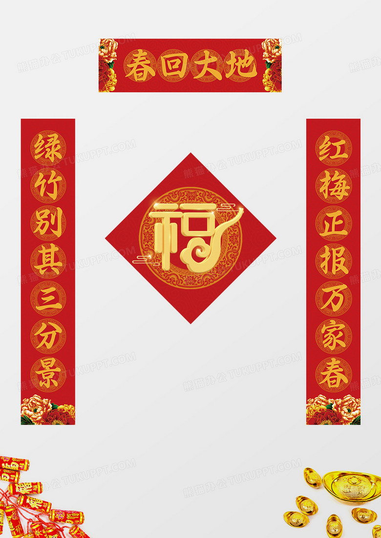 过年对联蛇年新年春节2025年蛇年春节喜庆对联