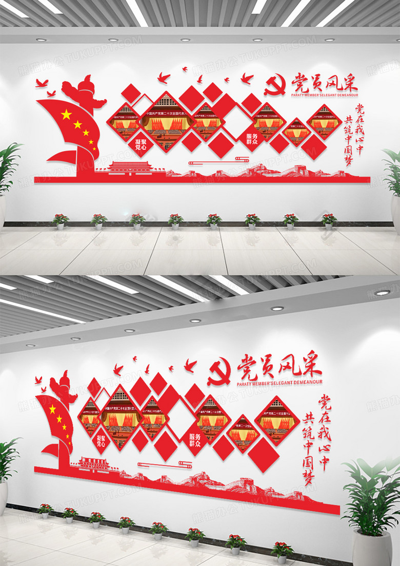 红色党员风采照片墙